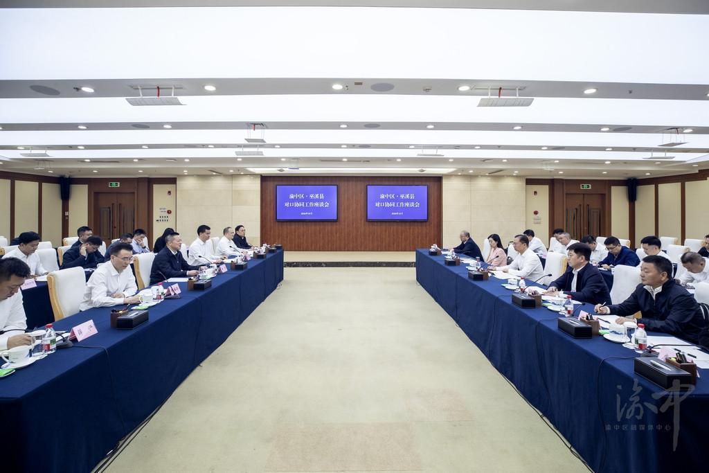 共叙协同情谊 共谋发展新篇 渝中区·... 